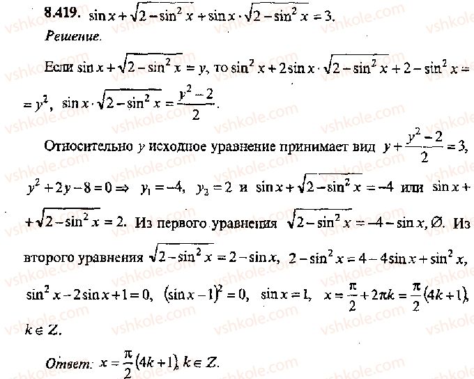 фото задание 419 - решение к главе 8