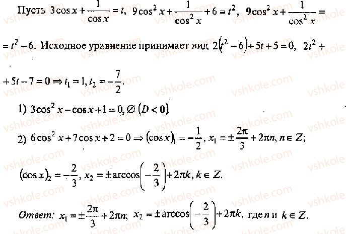 фото задание 439 - решение к главе 8