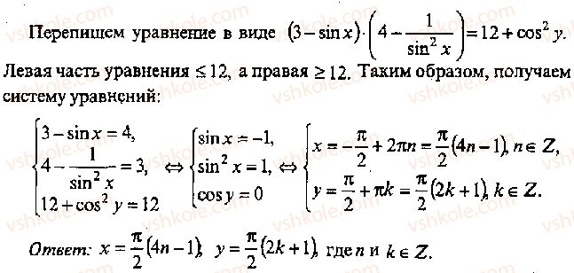 фото задание 479 - решение к главе 8