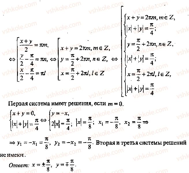 фото задание 497 - решение к главе 8