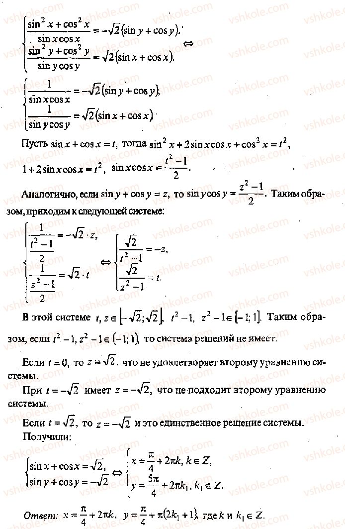 фото задание 498 - решение к главе 8