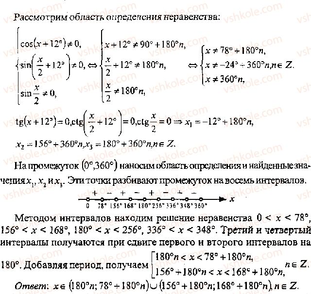 фото задание 277 - решение к главе 9