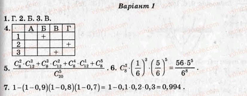 фото задание кр7 - контрольні роботи - варіант 1