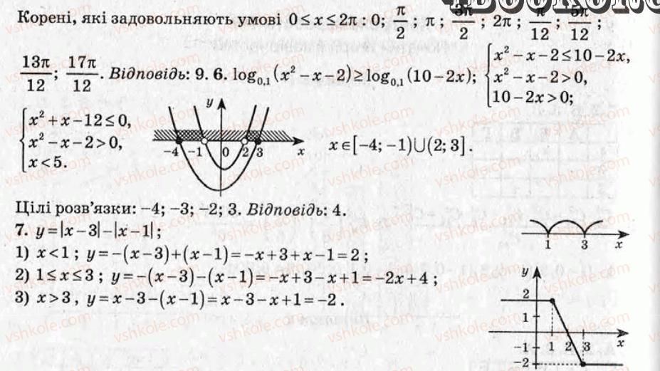 фото задание кр8 - контрольні роботи - варіант 1