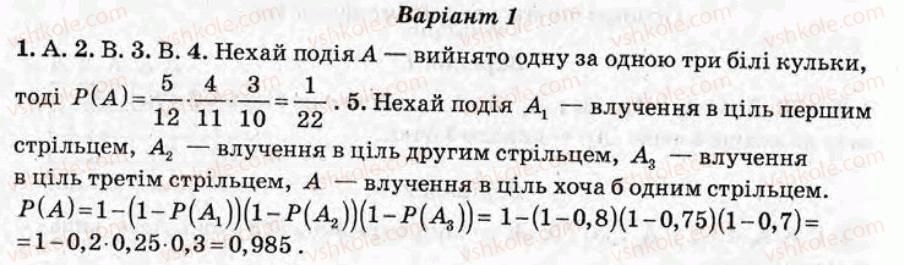 фото задание ср21 - самостійні роботи - варіант 1