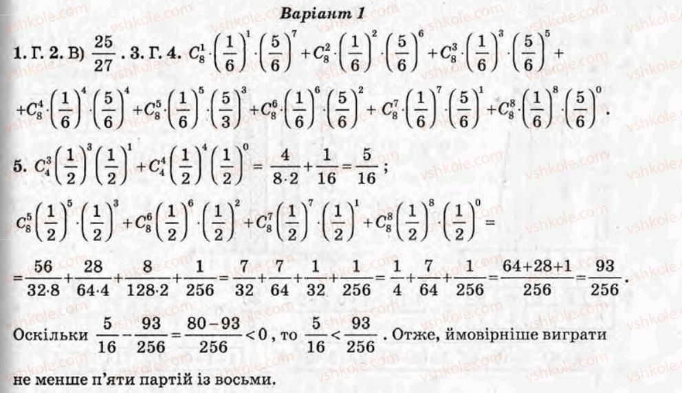 фото задание ср22 - самостійні роботи - варіант 1