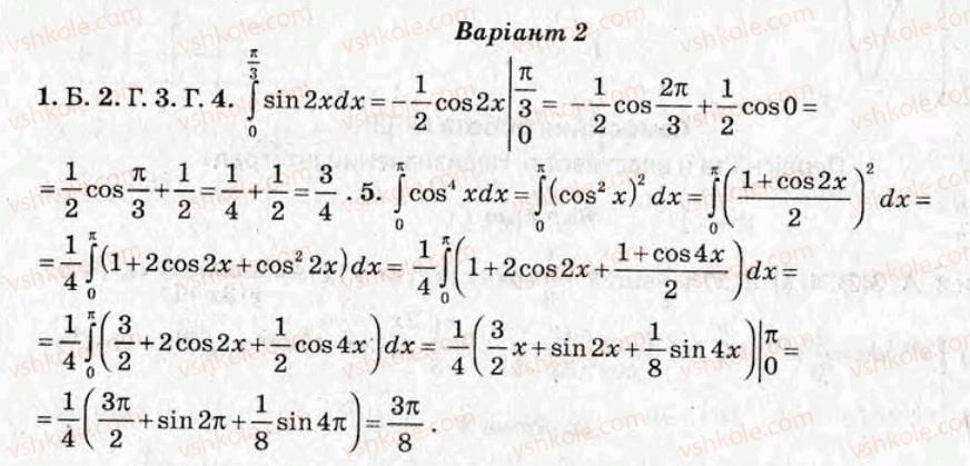 фото задание ср14 - самостійні роботи - варіант 2