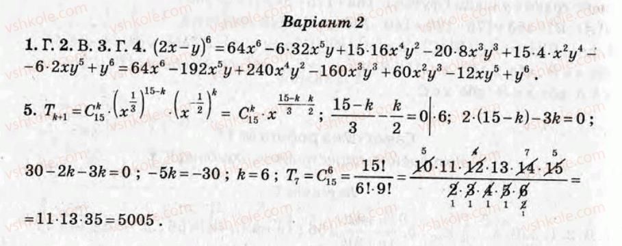 фото задание ср18 - самостійні роботи - варіант 2
