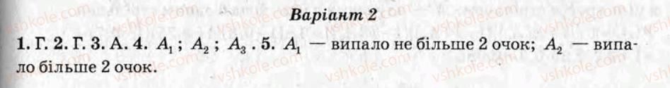 фото задание ср19 - самостійні роботи - варіант 2