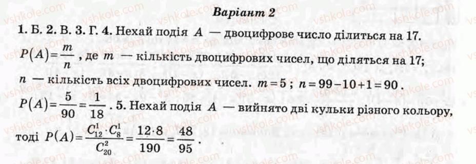 фото задание ср20 - самостійні роботи - варіант 2
