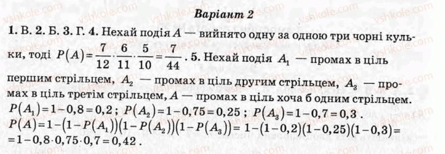 фото задание ср21 - самостійні роботи - варіант 2
