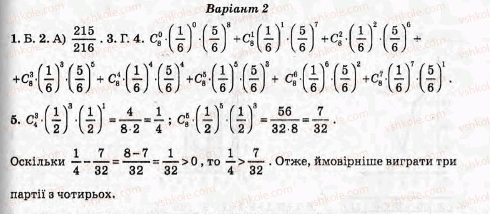 фото задание ср22 - самостійні роботи - варіант 2
