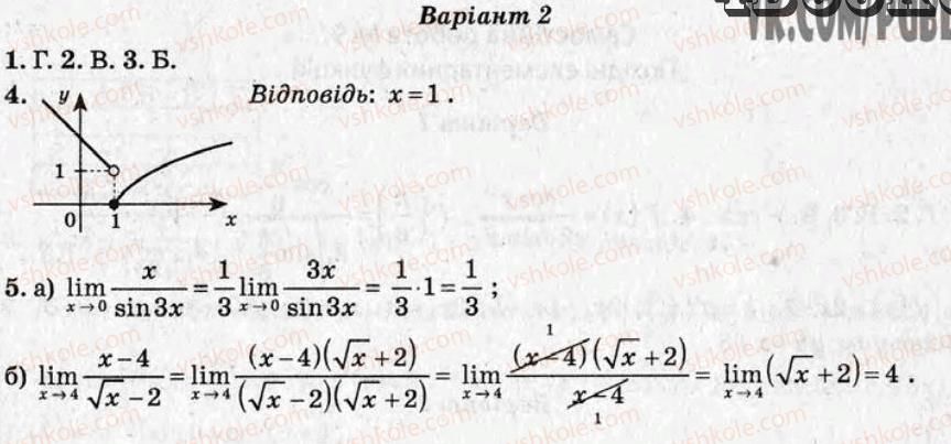 фото задание ср6 - самостійні роботи - варіант 2