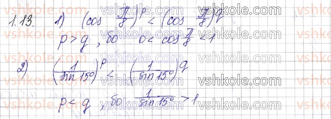 фото задание 13 - § 1. степінь з довільним дійсним показником. показникова функція, її властивості та графік - розділ 1. показникова та логарифмічна функції