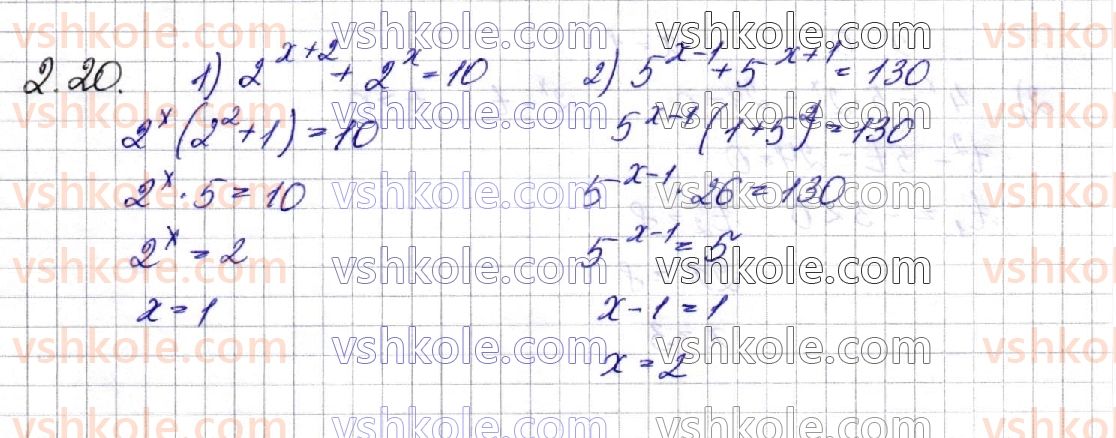 фото задание 20 - § 2. показникові рівняння - розділ 1. показникова та логарифмічна функції
