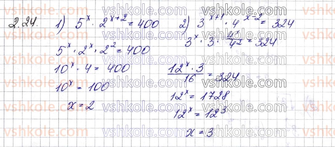 фото задание 24 - § 2. показникові рівняння - розділ 1. показникова та логарифмічна функції