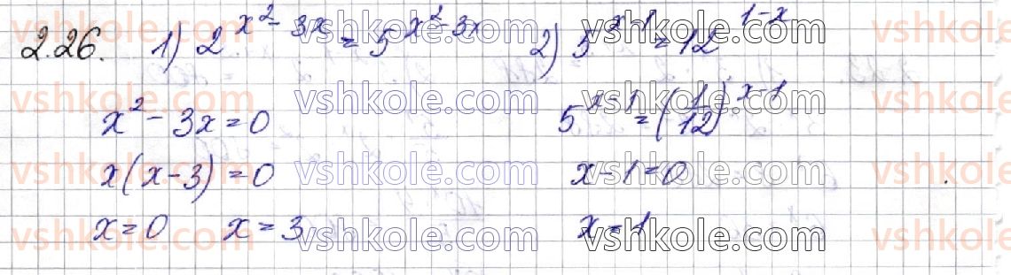 фото задание 26 - § 2. показникові рівняння - розділ 1. показникова та логарифмічна функції