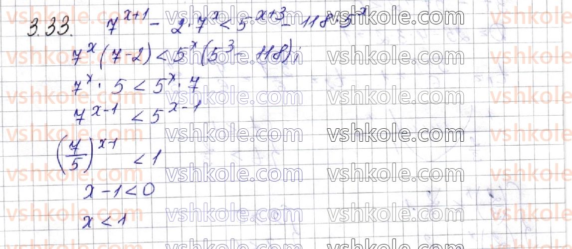фото задание 33 - § 3. показникові нерівності - розділ 1. показникова та логарифмічна функції