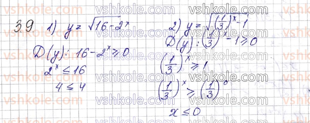 фото задание 9 - § 3. показникові нерівності - розділ 1. показникова та логарифмічна функції