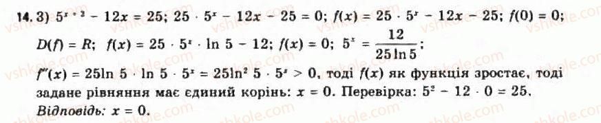 фото задание 14 - § 18. похідні показникової та логарифмічної функцій - розділ 2. показникова й логарифмічна функції