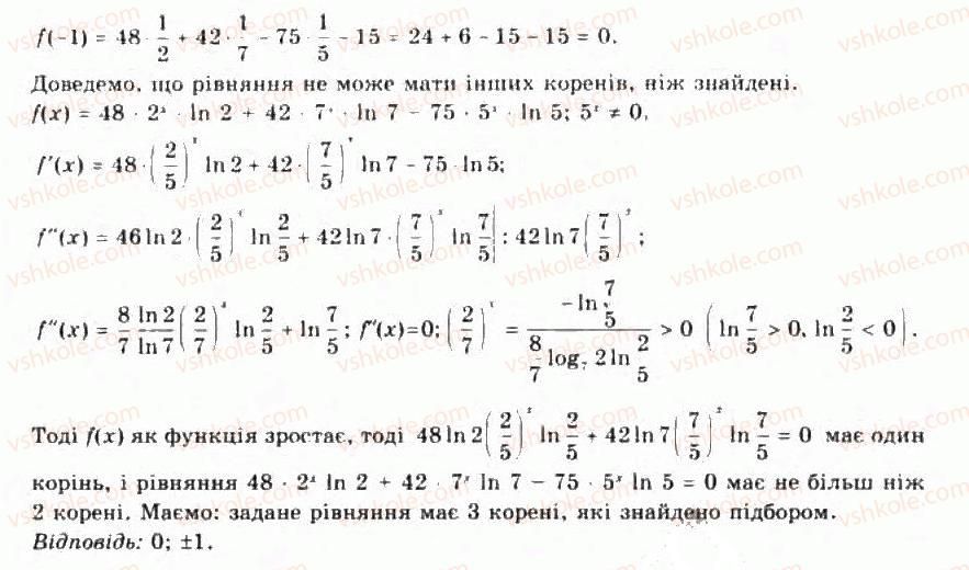 фото задание 15 - § 18. похідні показникової та логарифмічної функцій - розділ 2. показникова й логарифмічна функції
