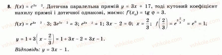 фото задание 8 - § 18. похідні показникової та логарифмічної функцій - розділ 2. показникова й логарифмічна функції