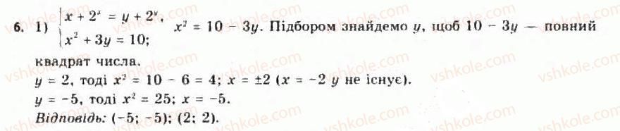 фото задание 6 - § 20. показникові та логарифмічні рівняння й нерівності - розділ 2. показникова й логарифмічна функції