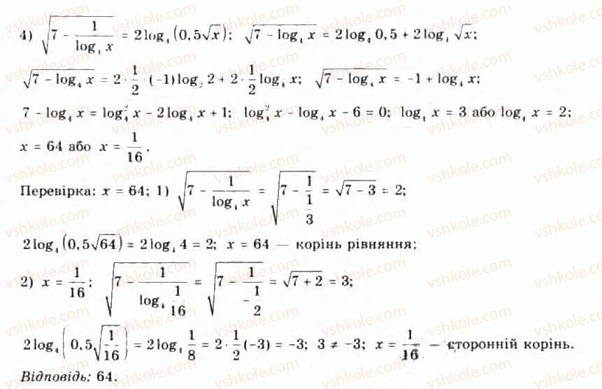 фото задание 13 - додаткові вправи до розділу - розділ 2. показникова й логарифмічна функції