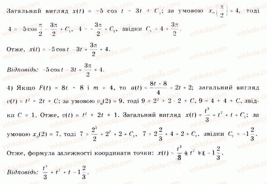 фото задание 16 - § 24. первісна та її властивості - розділ 4. інтеграл та його застосування