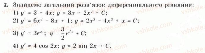 фото задание 2 - § 26. найпростіші диференціальні рівняння - розділ 4. інтеграл та його застосування