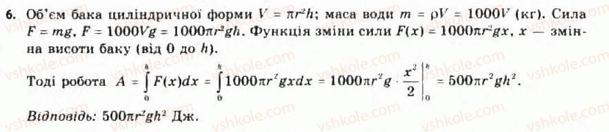 фото задание 6 - § 26. найпростіші диференціальні рівняння - розділ 4. інтеграл та його застосування