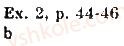 фото задание ex2p44 - unit 2. make up your mind