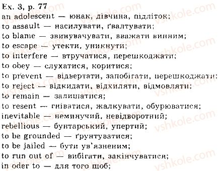 фото задание ex3p77 - unit 3. family relationship