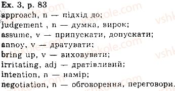 фото задание ex3p83 - unit 3. family relationship