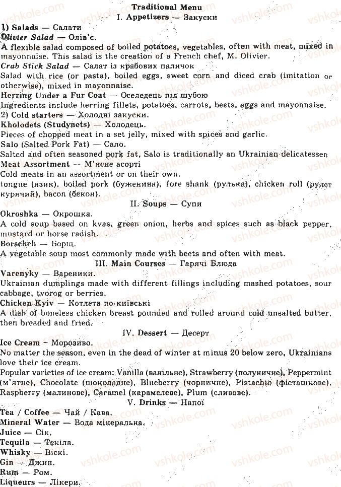 фото задание ex4p107 - unit 4. eating out