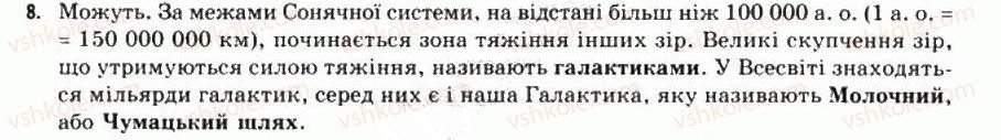 фото задание 8 - § 1. що вивчає астрономія?