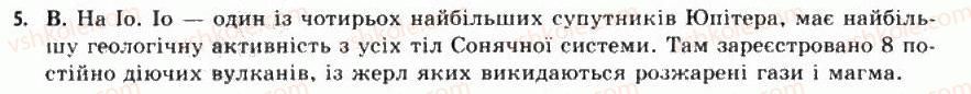 фото задание 5 - § 10. супутники планет