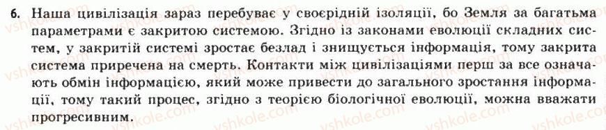фото задание 6 - § 17. життя у всесвіті