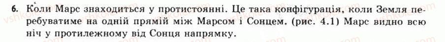 фото задание 6 - § 4. закони руху планет