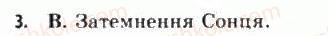 фото задание 3 - § 7. земля і місяць