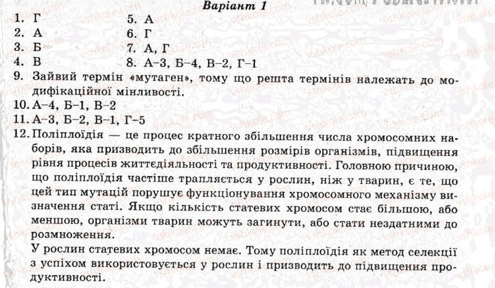 фото задание пр2 - підсумкові роботи - варіант 1