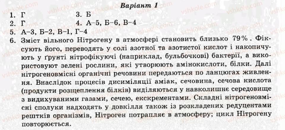 фото задание ср11 - самостійні роботи - варіант 1