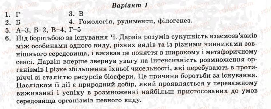 фото задание ср12 - самостійні роботи - варіант 1