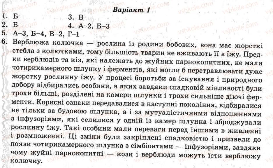 фото задание ср13 - самостійні роботи - варіант 1