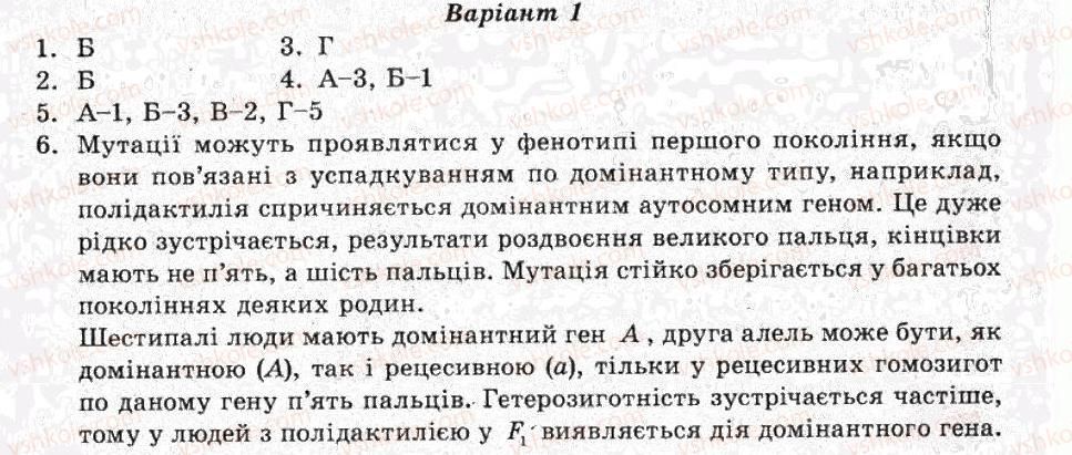 фото задание ср4 - самостійні роботи - варіант 1