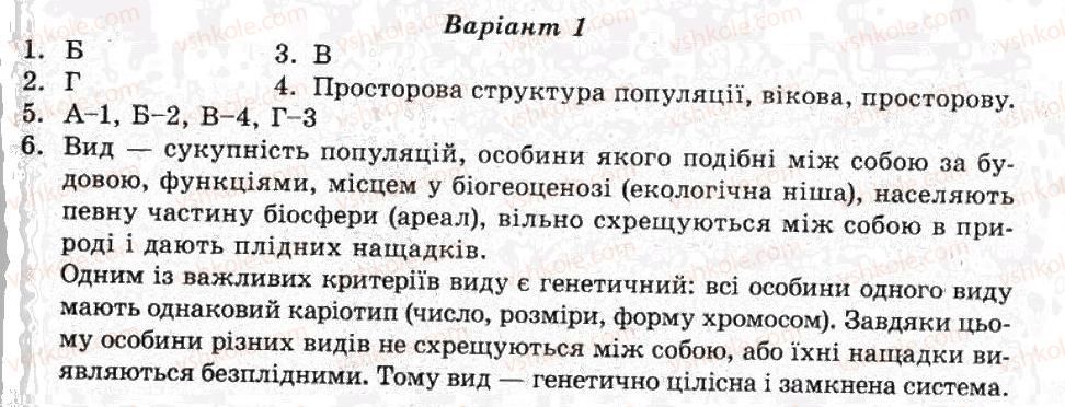 фото задание ср9 - самостійні роботи - варіант 1