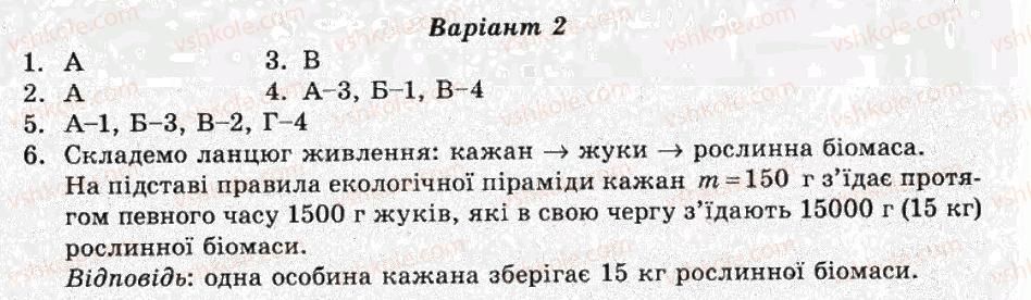 фото задание ср10 - самостійні роботи - варіант 2