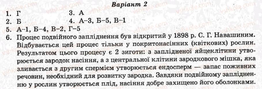 фото задание ср7 - самостійні роботи - варіант 2