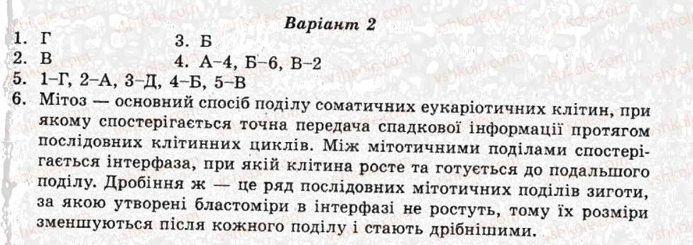 фото задание ср8 - самостійні роботи - варіант 2