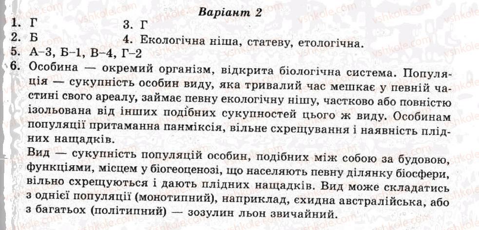 фото задание ср9 - самостійні роботи - варіант 2